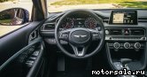 ���� �3: ���������� Genesis G70 I (IK) sedan
