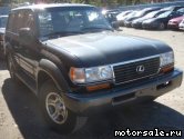  1:  Lexus LX I (J80)