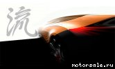  4:  Mazda Nagare Concept