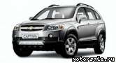  1:  Chevrolet Captiva I