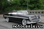 Chrysler () New Yorker Deluxe, 1955:  1