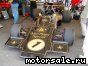 Lotus   () Lotus Cosworth 72E, 1973:  1