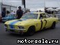 Chevrolet () Corvair Corsa, 1965:  1