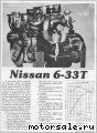 Nissan () SD33-T:  1