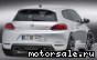 Volkswagen (VW) () Scirocco III (137, 138):  5