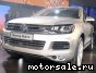 Volkswagen (VW) () Touareg II (7P5, 7P6):  1