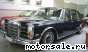 Mercedes Benz () Pullmann:  3
