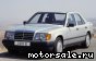 Mercedes Benz () W124:  1