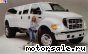 Ford () F-650 Super CrewZer:  8