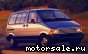 Ford () Aerostar:  2
