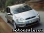 Ford () S-MAX:  2