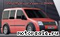 Ford () Tourneo Connect:  1