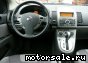 Nissan () Sentra IV (B16U):  3