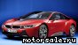 BMW () i8 (l12):  2