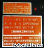 MMC Mitsubishi () 6D17-II:  3