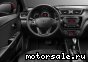 Kia () Rio II:  3