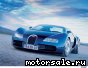 Bugatti () Veyron (Eb 184 ):  4