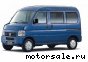 Honda () Acty III Van:  1