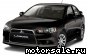 MMC Mitsubishi () Lancer X:  2