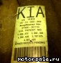 Kia () D4CB CRDI, G6CU ATA (473003C110):  2