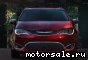 Chrysler () Pacifica II (RU):  5