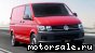 Volkswagen (VW) () Transporter VI, California, Caravelle:  1