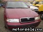 Skoda () Octavia I (1U2):  5