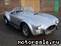 AC (AC) Cobra MK III Shelby 427 MK3, 1965:  1