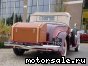 Studebaker () 55R, 1932:  2