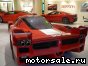 Ferrari () FXX:  2
