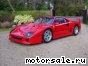 Ferrari () F40:  3