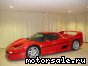 Ferrari () F50:  2