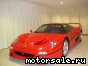 Ferrari () F50:  3
