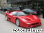 Ferrari () F50:  13