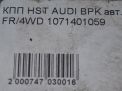 АКПП Audi / VW А6 III 3.2i HST фотография №8