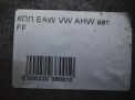 АКПП Audi / VW Polo 1.4i EAW фотография №5
