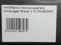 Бачок стеклоомывателя Audi / VW Тигуан 1 фотография №7