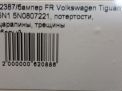 Бампер передний Audi / VW Тигуан 1 фотография №11