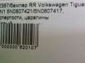Бампер задний Audi / VW Тигуан 1 фотография №11