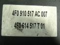 Блок ABS (насос) Audi / VW A6 III 4F0910517A фотография №4
