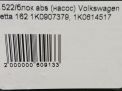 Блок ABS (насос) Audi / VW Пассат 7 B7 1K0614517EB фотография №6