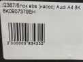 Блок ABS (насос) Audi / VW А4 IV, A5 8K0614517EK фотография №6