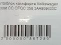 Блок комфорта Audi / VW Пассат СС 3AA959433C фотография №5