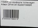 Блок комфорта Audi / VW Артеон 5Q0937086BR фотография №4