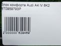 Блок комфорта Audi / VW A4 IV фотография №7