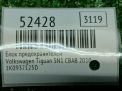 Блок предохранителей Audi / VW Тигуан 1 1K0937125D фотография №6