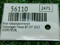 Блок предохранителей Audi / VW Джетта 6 5C0937819L фотография №5
