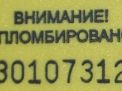 Блок управления фарой Audi / VW Пассат СС, 1T0941329 фотография №4