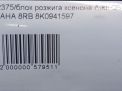 Блок розжига ксенона Audi / VW A4 , A6 , A7 фотография №3