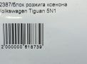 Блок розжига ксенона Audi / VW Тигуан , Туарег фотография №4